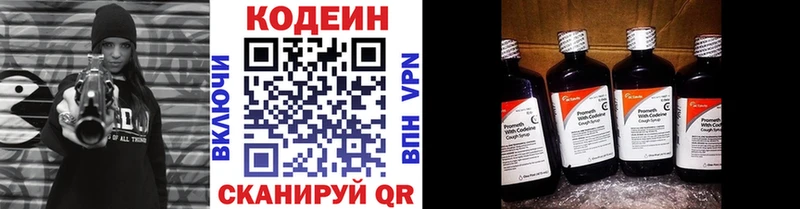 Кодеиновый сироп Lean Purple Drank  Купить закладки  Лебедянь 