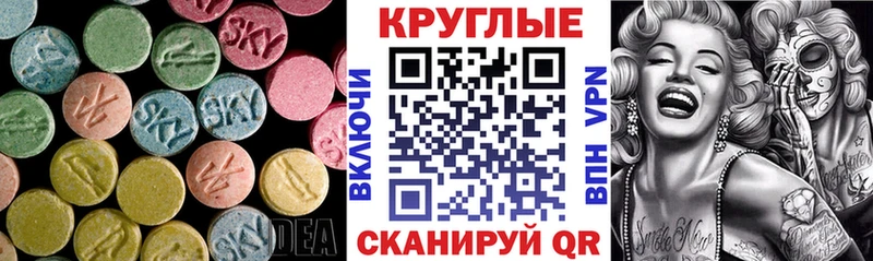 Ecstasy 250 мг  Купить где  Лебедянь 