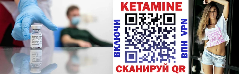 Купить закладки  Лебедянь  Кетамин VHQ 