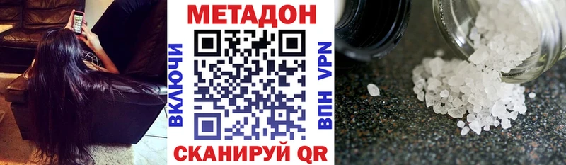 Купить  Лебедянь  Метадон VHQ 