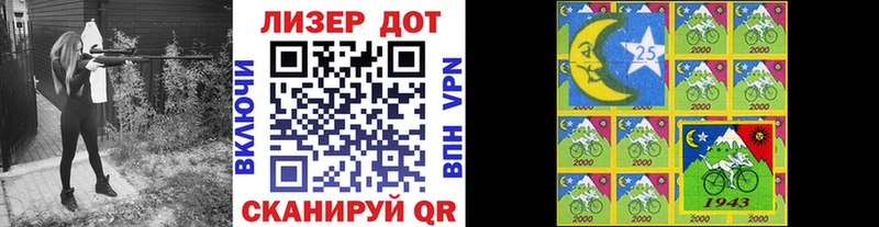 Купить  Лебедянь  Марки 25I-NBOMe 1,8мг 